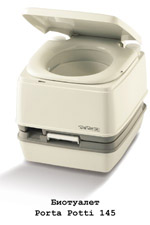 ��������� Porta Potti 145