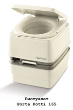 ��������� Porta Potti 165